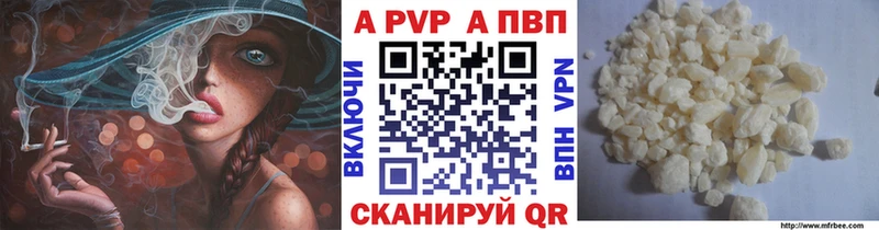 A PVP VHQ  Купить  Пучеж 