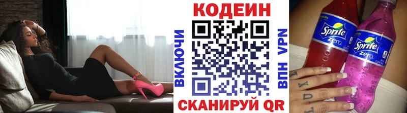 Купить где  Пучеж  Кодеиновый сироп Lean Purple Drank 