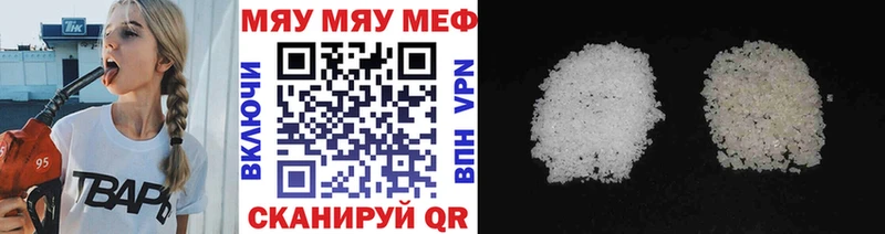 Купить  Пучеж  МЯУ-МЯУ 4 MMC 