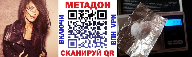 Купить где  Пучеж  МЕТАДОН methadone 